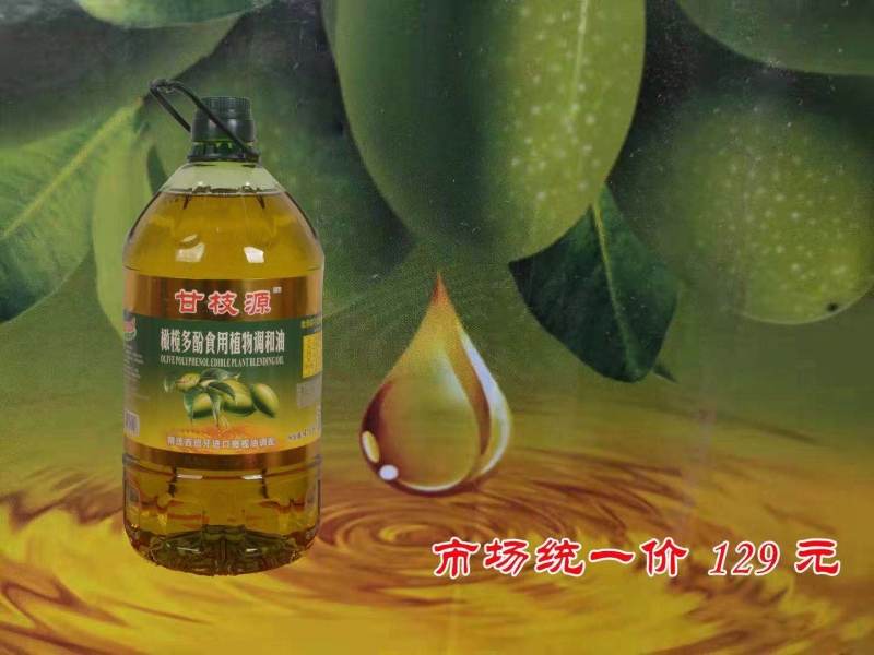 橄榄多酚食用植物调和油4.5升