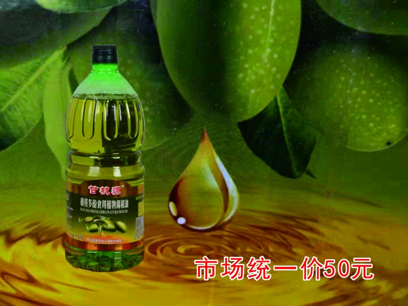 橄榄多酚食用植物调和油1.5升